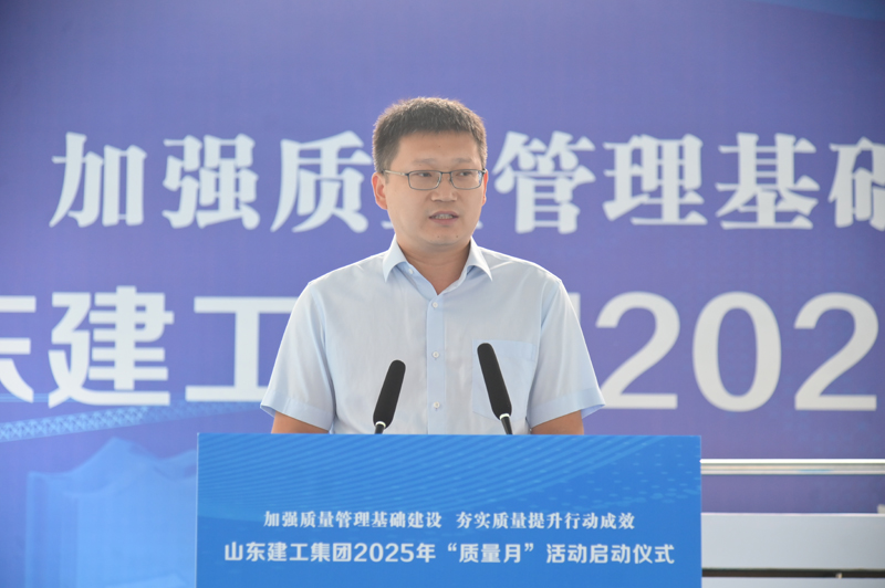 集團舉行2025年度“質量月”活動啟...